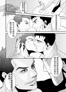 (HaruCC18) [G (Antonio)] Hero (Resident Evil 6) [Chinese] [黑夜汉化组] - page 23