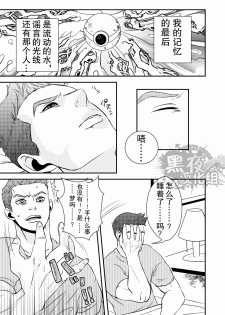 (HaruCC18) [G (Antonio)] Hero (Resident Evil 6) [Chinese] [黑夜汉化组] - page 1