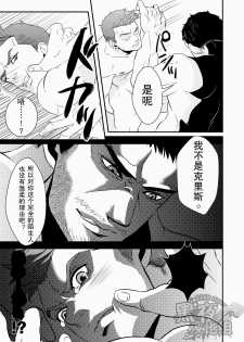 (HaruCC18) [G (Antonio)] Hero (Resident Evil 6) [Chinese] [黑夜汉化组] - page 36