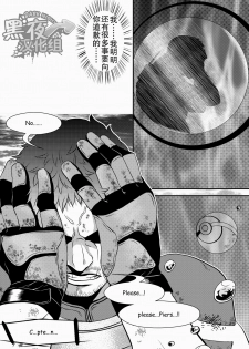 (HaruCC18) [G (Antonio)] Hero (Resident Evil 6) [Chinese] [黑夜汉化组] - page 45