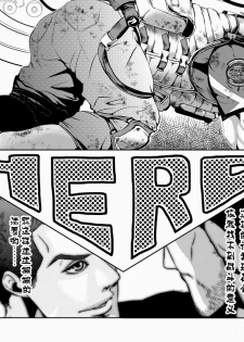 (HaruCC18) [G (Antonio)] Hero (Resident Evil 6) [Chinese] [黑夜汉化组] - page 2