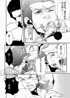 (HaruCC18) [G (Antonio)] Hero (Resident Evil 6) [Chinese] [黑夜汉化组] - page 33