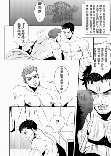 (HaruCC18) [G (Antonio)] Hero (Resident Evil 6) [Chinese] [黑夜汉化组] - page 21