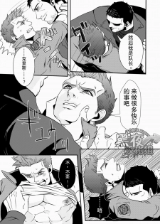 (HaruCC18) [G (Antonio)] Hero (Resident Evil 6) [Chinese] [黑夜汉化组] - page 30