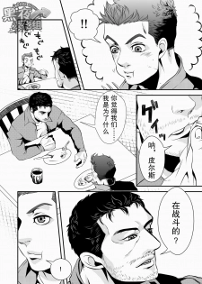 (HaruCC18) [G (Antonio)] Hero (Resident Evil 6) [Chinese] [黑夜汉化组] - page 11
