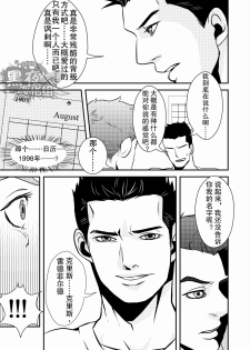 (HaruCC18) [G (Antonio)] Hero (Resident Evil 6) [Chinese] [黑夜汉化组] - page 6
