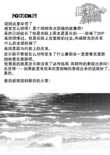 (HaruCC18) [G (Antonio)] Hero (Resident Evil 6) [Chinese] [黑夜汉化组] - page 48
