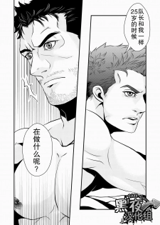 (HaruCC18) [G (Antonio)] Hero (Resident Evil 6) [Chinese] [黑夜汉化组] - page 19