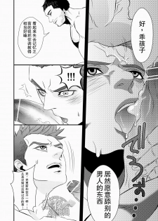 (HaruCC18) [G (Antonio)] Hero (Resident Evil 6) [Chinese] [黑夜汉化组] - page 35