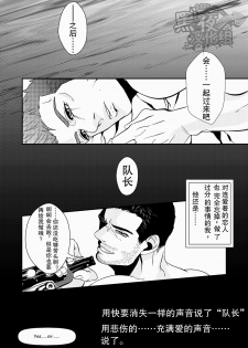 (HaruCC18) [G (Antonio)] Hero (Resident Evil 6) [Chinese] [黑夜汉化组] - page 44