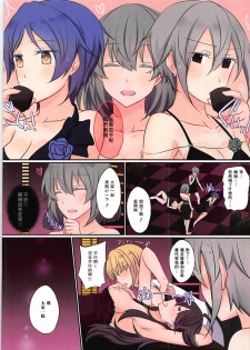 (C93) [434 Not Found (isya)] Happy Dinah Shore New Year (THE IDOLM@STER CINDERELLA GIRLS) [Chinese] [沒有漢化] - page 12