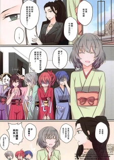 (C93) [434 Not Found (isya)] Happy Dinah Shore New Year (THE IDOLM@STER CINDERELLA GIRLS) [Chinese] [沒有漢化] - page 18