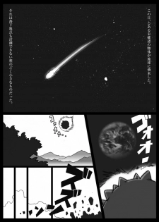 [Urban Doujin Magazine] Mousou Tokusatsu Series Ultra Madam  Prolouge - page 2