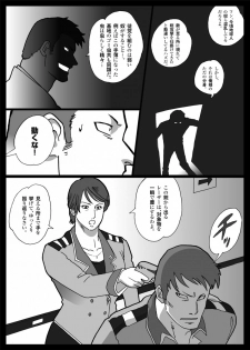 [Urban Doujin Magazine] Mousou Tokusatsu Series Ultra Madam  Prolouge - page 9