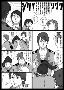[Urban Doujin Magazine] Mousou Tokusatsu Series Ultra Madam  Prolouge - page 6
