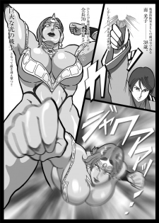 [Urban Doujin Magazine] Mousou Tokusatsu Series Ultra Madam  Prolouge - page 11