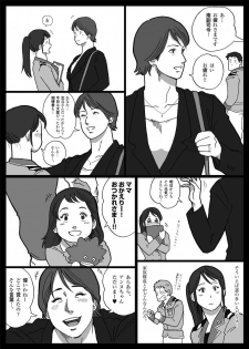 [Urban Doujin Magazine] Mousou Tokusatsu Series Ultra Madam  Prolouge - page 24