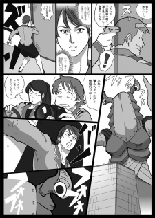 [Urban Doujin Magazine] Mousou Tokusatsu Series Ultra Madam  Prolouge - page 10