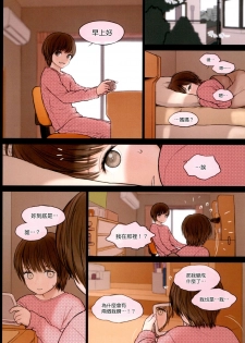 (COMIC1☆11) [Mieow (Rustle)] Fondle Lollipop [Chinese] [surely個人漢化] - page 7