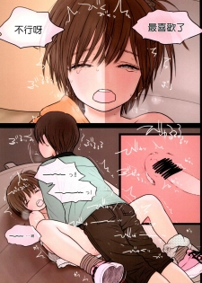 (COMIC1☆11) [Mieow (Rustle)] Fondle Lollipop [Chinese] [surely個人漢化] - page 20