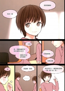 (COMIC1☆11) [Mieow (Rustle)] Fondle Lollipop [Chinese] [surely個人漢化] - page 8