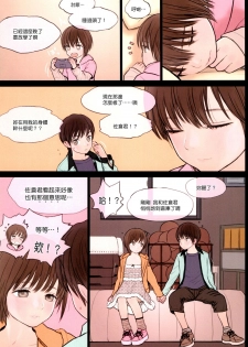 (COMIC1☆11) [Mieow (Rustle)] Fondle Lollipop [Chinese] [surely個人漢化] - page 12