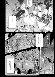 (C91) [Booch] Sapphire-san to Sukebe Suru? 2 (Last Period) - page 3