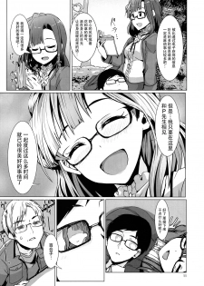 (C93) [UPA24 (Upanishi.)] Mousougata Paradigm Shift (The IDOLM@STER MILLION LIVE!) [Chinese] [脸肿汉化组] - page 13