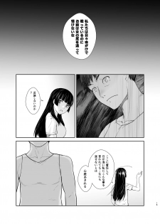 [Kouchaya (Ootsuka Kotora)] Kashima ga Kuchiku no Ko ni Seiyoku no Soudan o Uketa Hanashi 2 (Kantai Collection -KanColle-) [Digital] - page 15