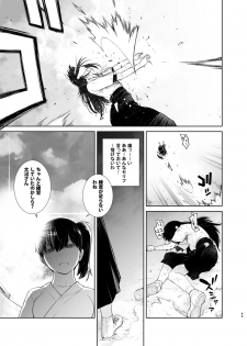[Kouchaya (Ootsuka Kotora)] Kashima ga Kuchiku no Ko ni Seiyoku no Soudan o Uketa Hanashi 2 (Kantai Collection -KanColle-) [Digital] - page 45