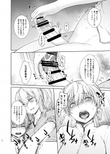 [Kouchaya (Ootsuka Kotora)] Kashima ga Kuchiku no Ko ni Seiyoku no Soudan o Uketa Hanashi 2 (Kantai Collection -KanColle-) [Digital] - page 10