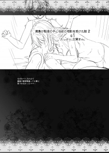 [Kouchaya (Ootsuka Kotora)] Kashima ga Kuchiku no Ko ni Seiyoku no Soudan o Uketa Hanashi 2 (Kantai Collection -KanColle-) [Digital] - page 6