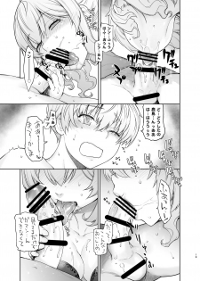 [Kouchaya (Ootsuka Kotora)] Kashima ga Kuchiku no Ko ni Seiyoku no Soudan o Uketa Hanashi 2 (Kantai Collection -KanColle-) [Digital] - page 19