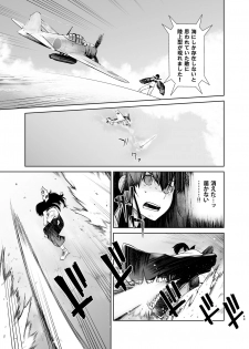 [Kouchaya (Ootsuka Kotora)] Kashima ga Kuchiku no Ko ni Seiyoku no Soudan o Uketa Hanashi 2 (Kantai Collection -KanColle-) [Digital] - page 43