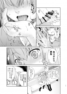 [Kouchaya (Ootsuka Kotora)] Kashima ga Kuchiku no Ko ni Seiyoku no Soudan o Uketa Hanashi 2 (Kantai Collection -KanColle-) [Digital] - page 13