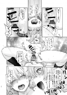 [Kouchaya (Ootsuka Kotora)] Kashima ga Kuchiku no Ko ni Seiyoku no Soudan o Uketa Hanashi 2 (Kantai Collection -KanColle-) [Digital] - page 26