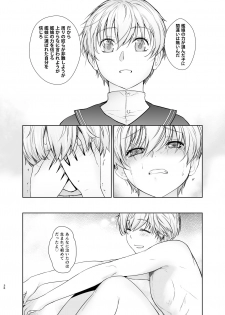 [Kouchaya (Ootsuka Kotora)] Kashima ga Kuchiku no Ko ni Seiyoku no Soudan o Uketa Hanashi 2 (Kantai Collection -KanColle-) [Digital] - page 36