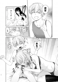 [Kouchaya (Ootsuka Kotora)] Kashima ga Kuchiku no Ko ni Seiyoku no Soudan o Uketa Hanashi 2 (Kantai Collection -KanColle-) [Digital] - page 18