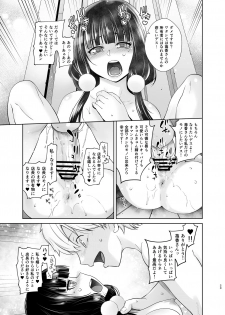 [Kouchaya (Ootsuka Kotora)] LOVE TOUR (Blend S) [Digital] - page 23