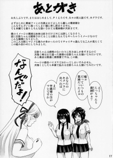 (CT31) [K.F.D. (PIero)] Kanjou no nai Oppai (Senran Kagura) - page 16