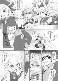 (C93) [Chideji (Oyaji)] Ryoujoku Teki de Lolical desu (Fate/Grand Order) [Chinese] [想日电酱汉化组] - page 5