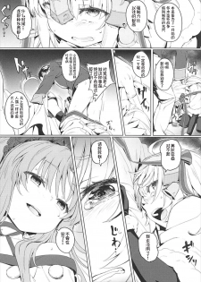 (C93) [Chideji (Oyaji)] Ryoujoku Teki de Lolical desu (Fate/Grand Order) [Chinese] [想日电酱汉化组] - page 11