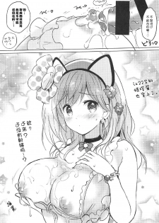 (COMIC1☆12) [Kurimomo (Tsukako)] Himitsu no Takarabako (Granblue Fantasy) [Chinese] [朔夜汉化] - page 14