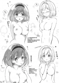 (COMIC1☆12) [Kurimomo (Tsukako)] Himitsu no Takarabako (Granblue Fantasy) [Chinese] [朔夜汉化] - page 4