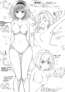 (COMIC1☆12) [Kurimomo (Tsukako)] Himitsu no Takarabako (Granblue Fantasy) [Chinese] [朔夜汉化] - page 3