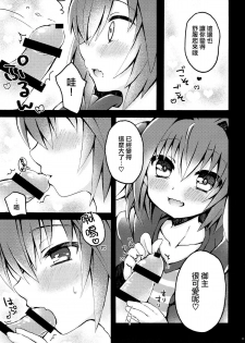 (C93) [Tsuiteru (Chiyonko)] Astolfo-kun to Master ga Ecchi suru hon (Fate/Grand Order) [Chinese] [瑞树汉化组] - page 7