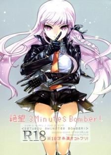 (Gakuen Trial Nagoya) [Yanyanyo (Yanyo)] Zetsubou 3Minutes Bomber! (Danganronpa) [English] [PhantomsJoker] - page 1