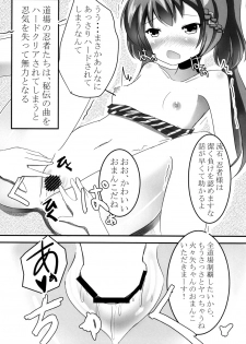 (C93) [Dinosaur House (Kaidiu)] Doujouyaburi Mara Nectaris (beatmania IIDX) - page 5