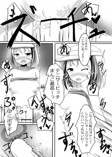 (C93) [Dinosaur House (Kaidiu)] Doujouyaburi Mara Nectaris (beatmania IIDX) - page 9