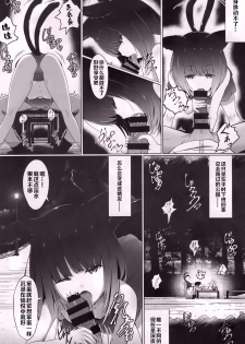 (COMITIA121) [furuidorikiddo (rususu)] senrinikuyuruhoshizukiyo [Chinese] [寂月汉化组] - page 3
